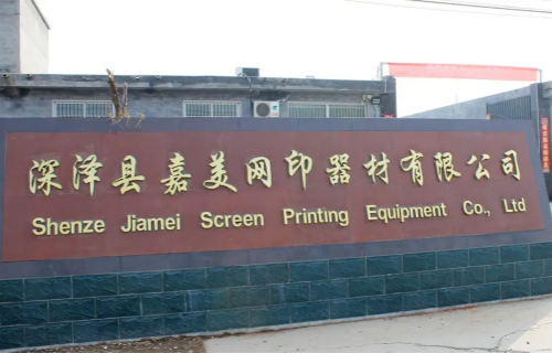 Shenze Jiamei UV flat bed printer production facility